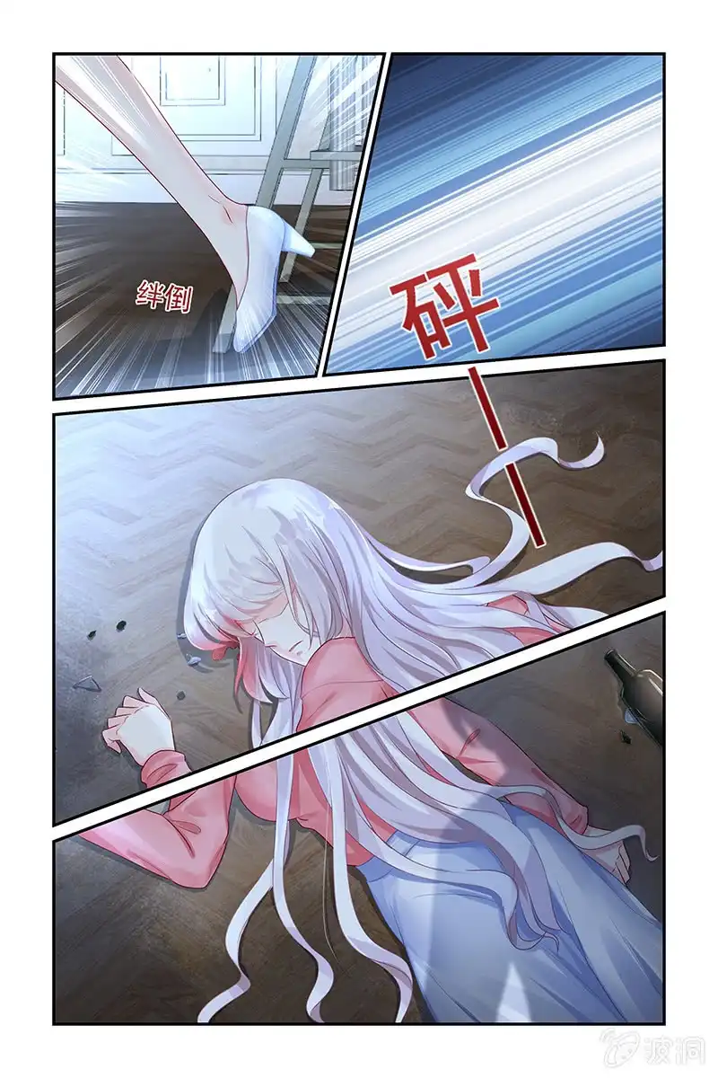 名门天后 39.又是潜规则？ 第8页