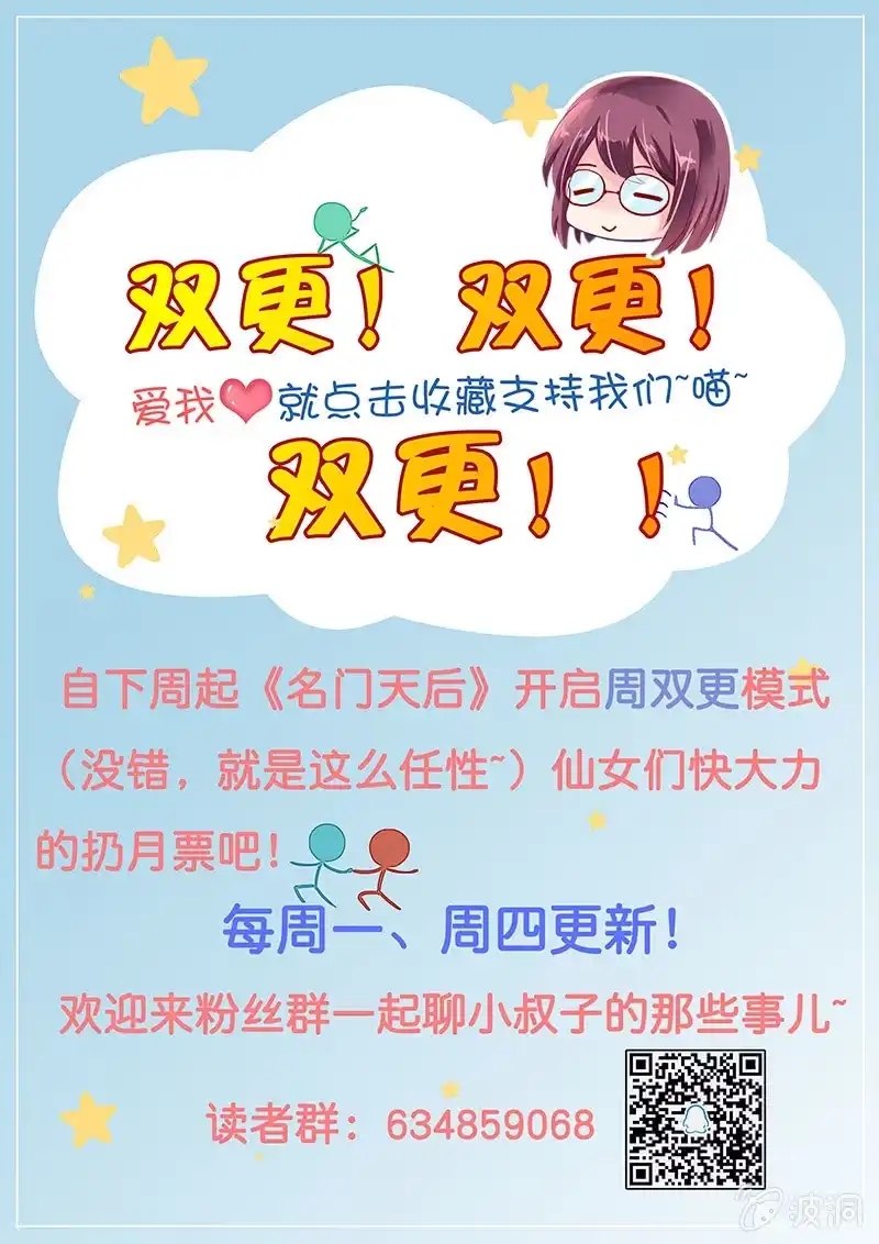 名门天后 3.他们是叔侄？！ 第7页