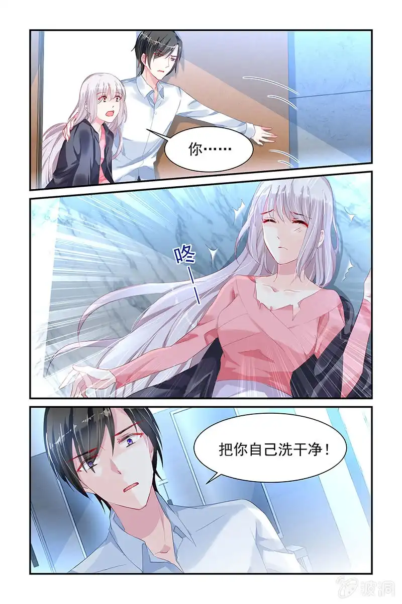 名门天后 41.洗干净 第2页