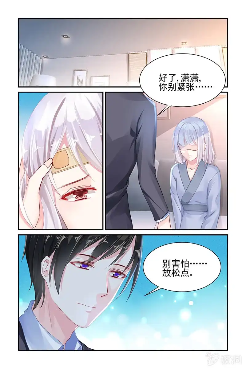 名门天后 42.不要碰我 第6页