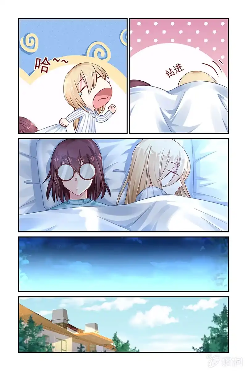 名门天后 43.温柔 第7页
