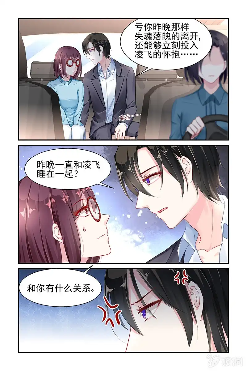 名门天后 44.联姻背后的秘密 第5页