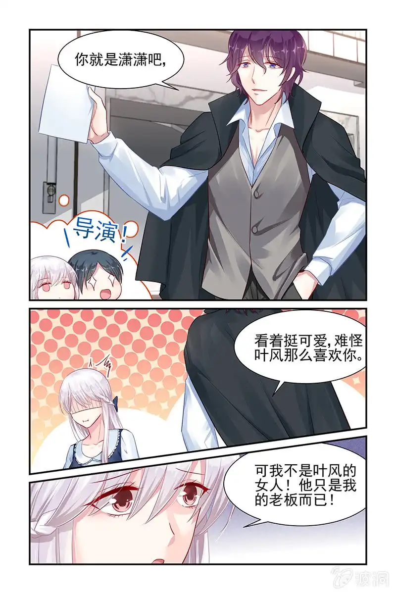 名门天后 45.新导演 第2页