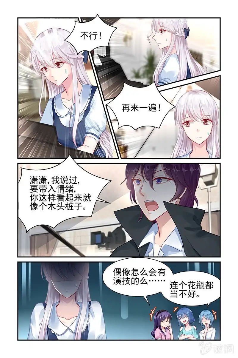 名门天后 45.新导演 第5页