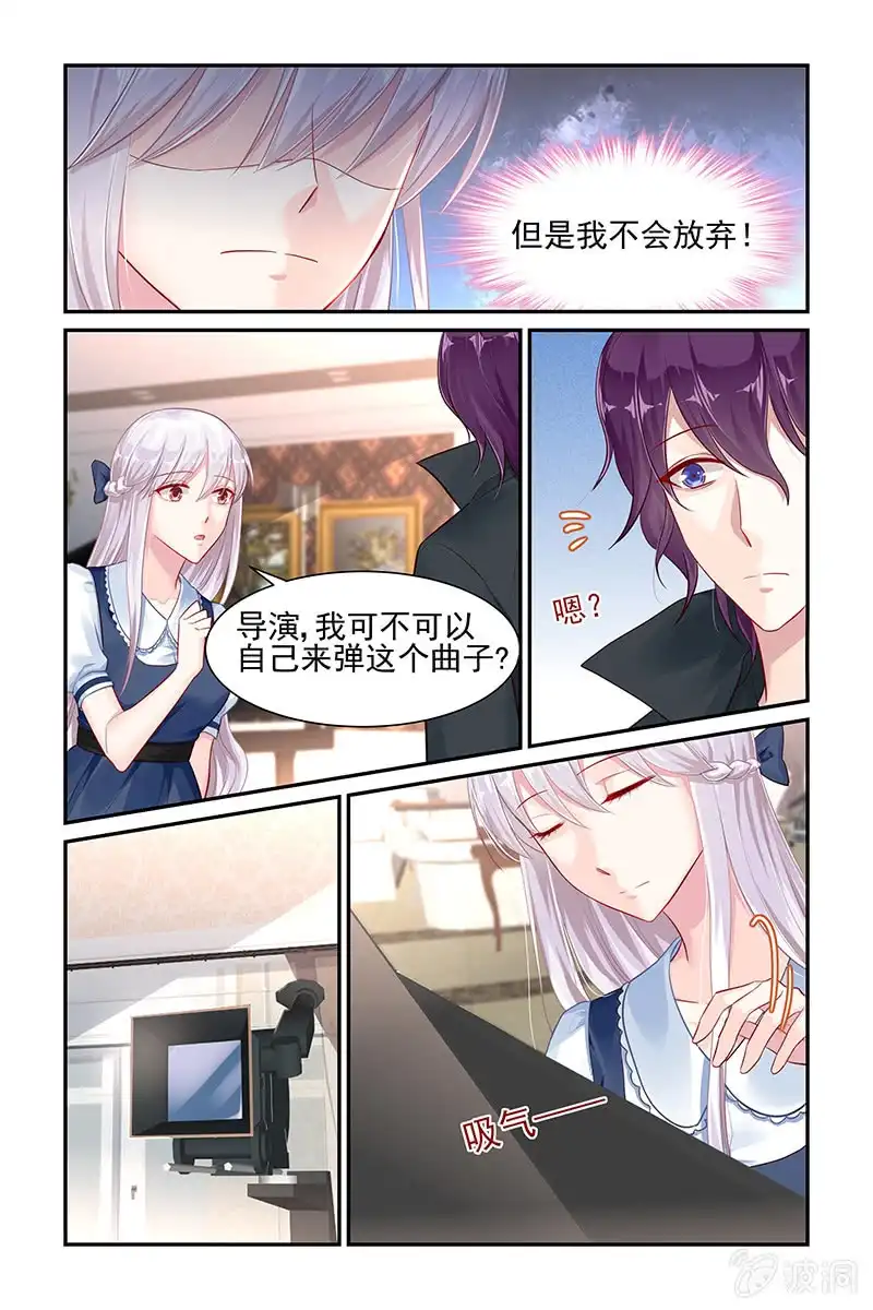名门天后 45.新导演 第7页