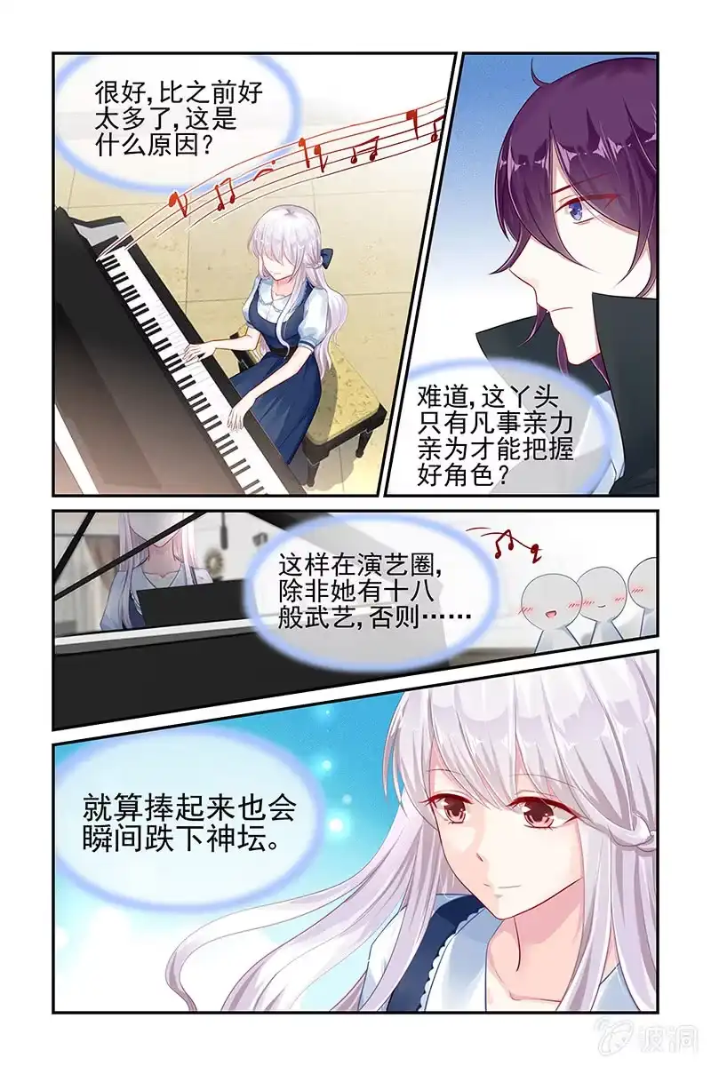 名门天后 45.新导演 第8页