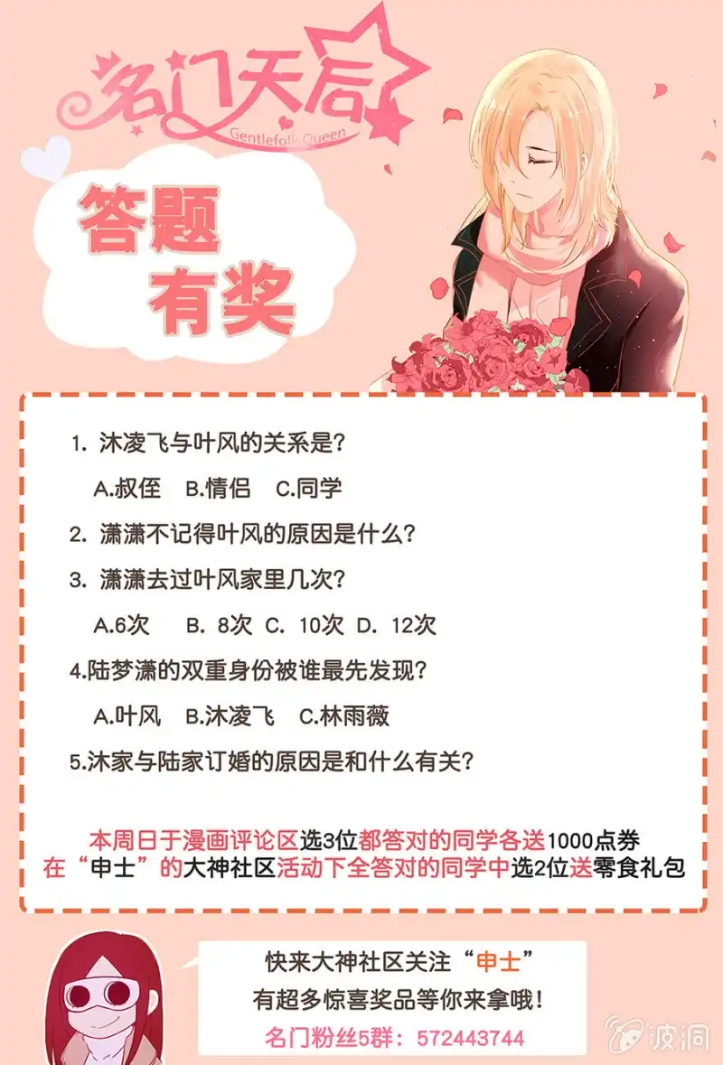名门天后 45.新导演 第9页