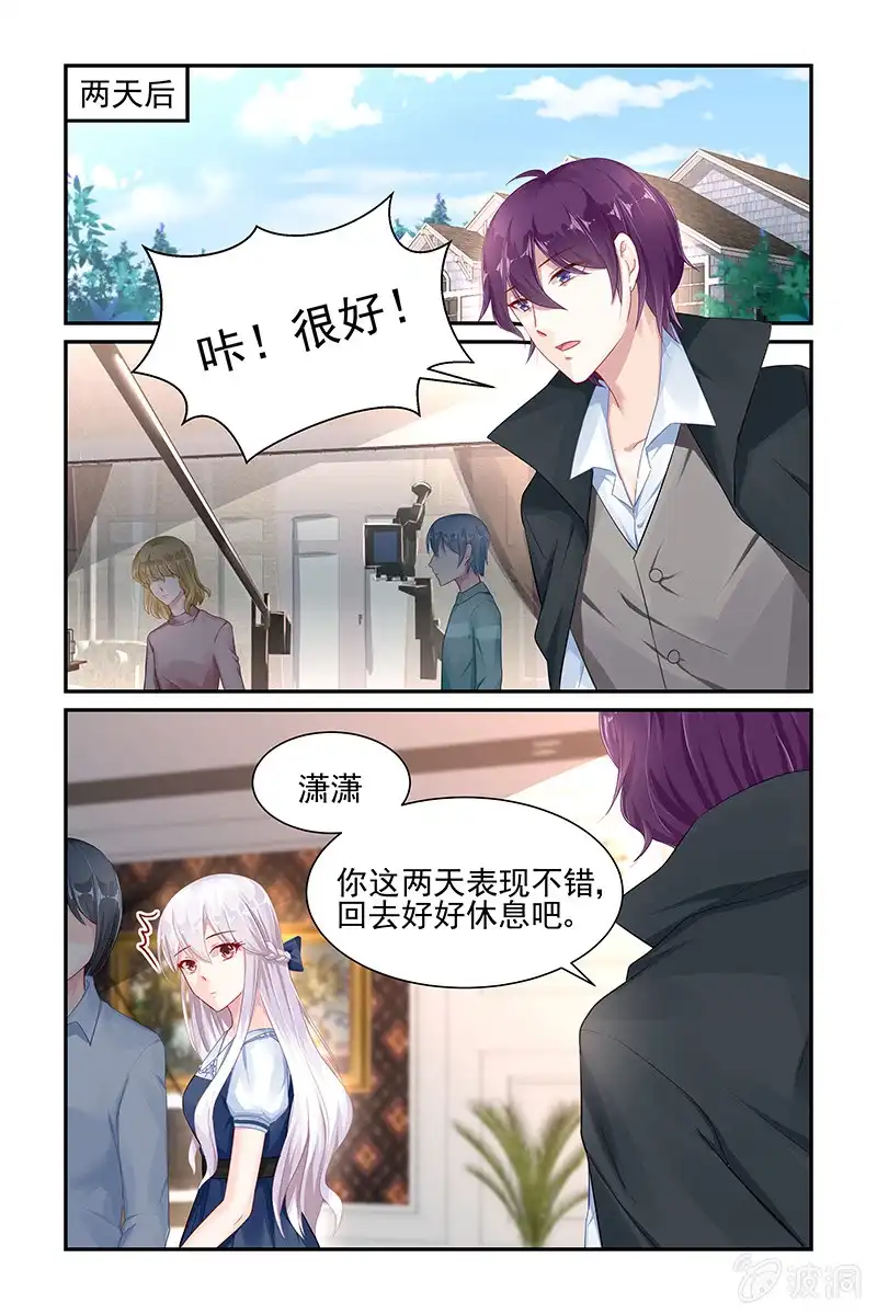 名门天后 46.日记 第1页
