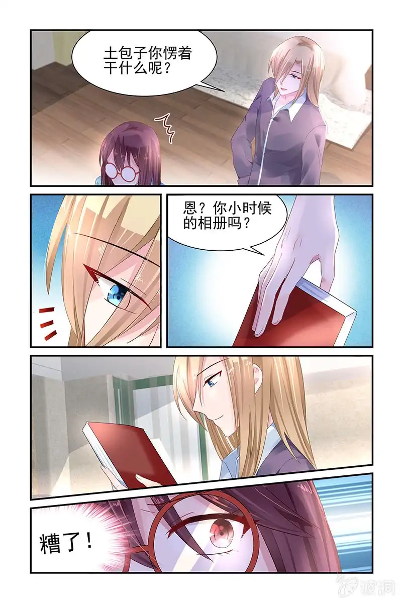 名门天后 47.被扑倒 第2页