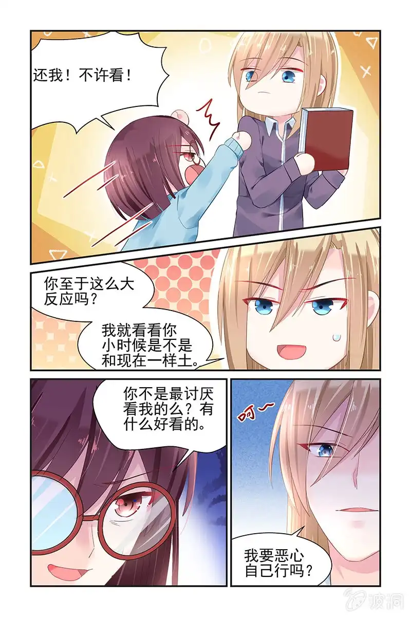 名门天后 47.被扑倒 第3页