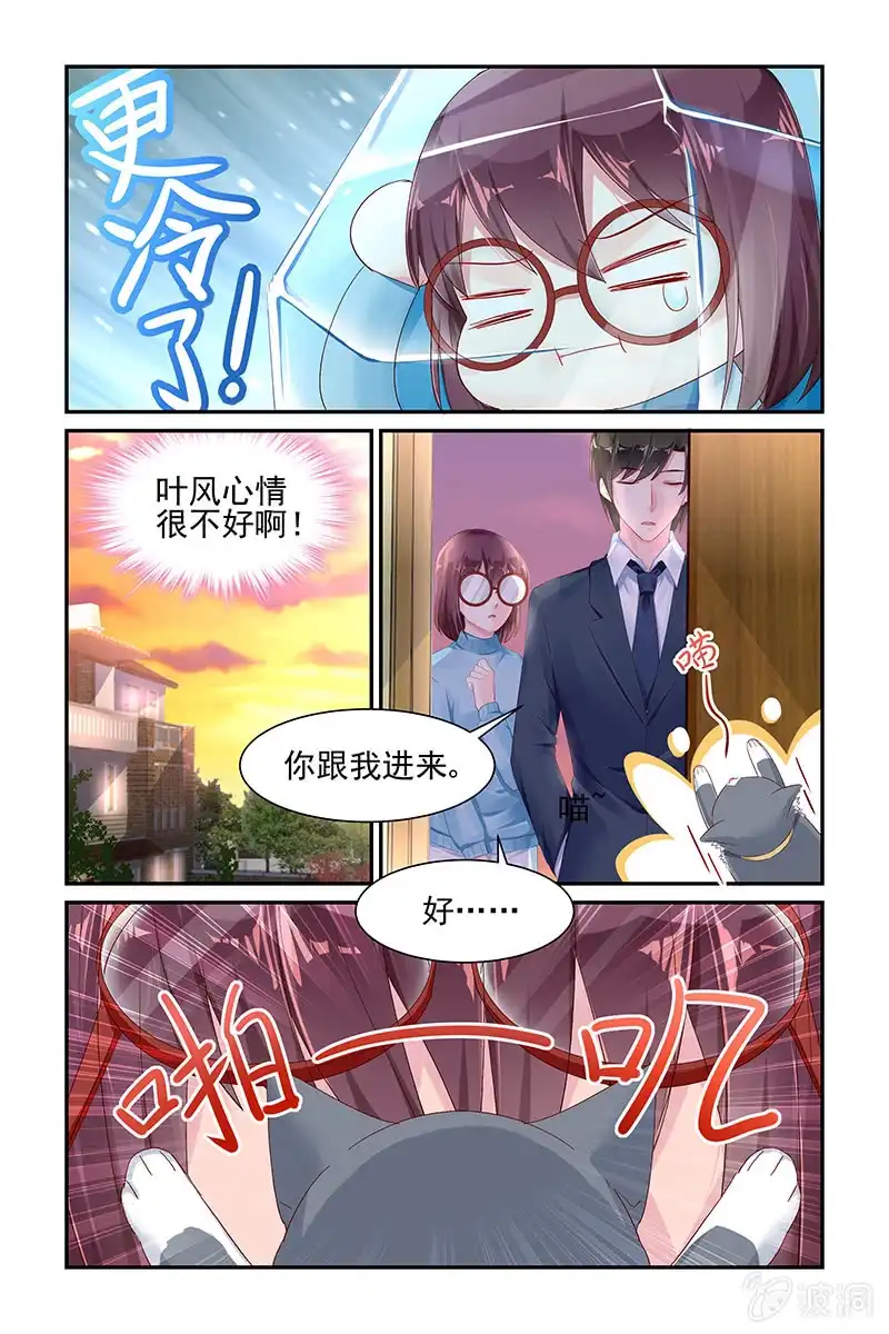 名门天后 49.睡觉 第2页