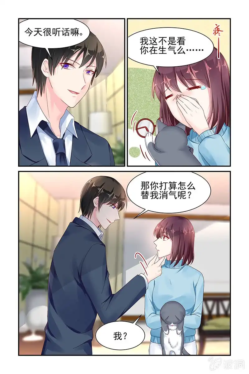 名门天后 49.睡觉 第3页