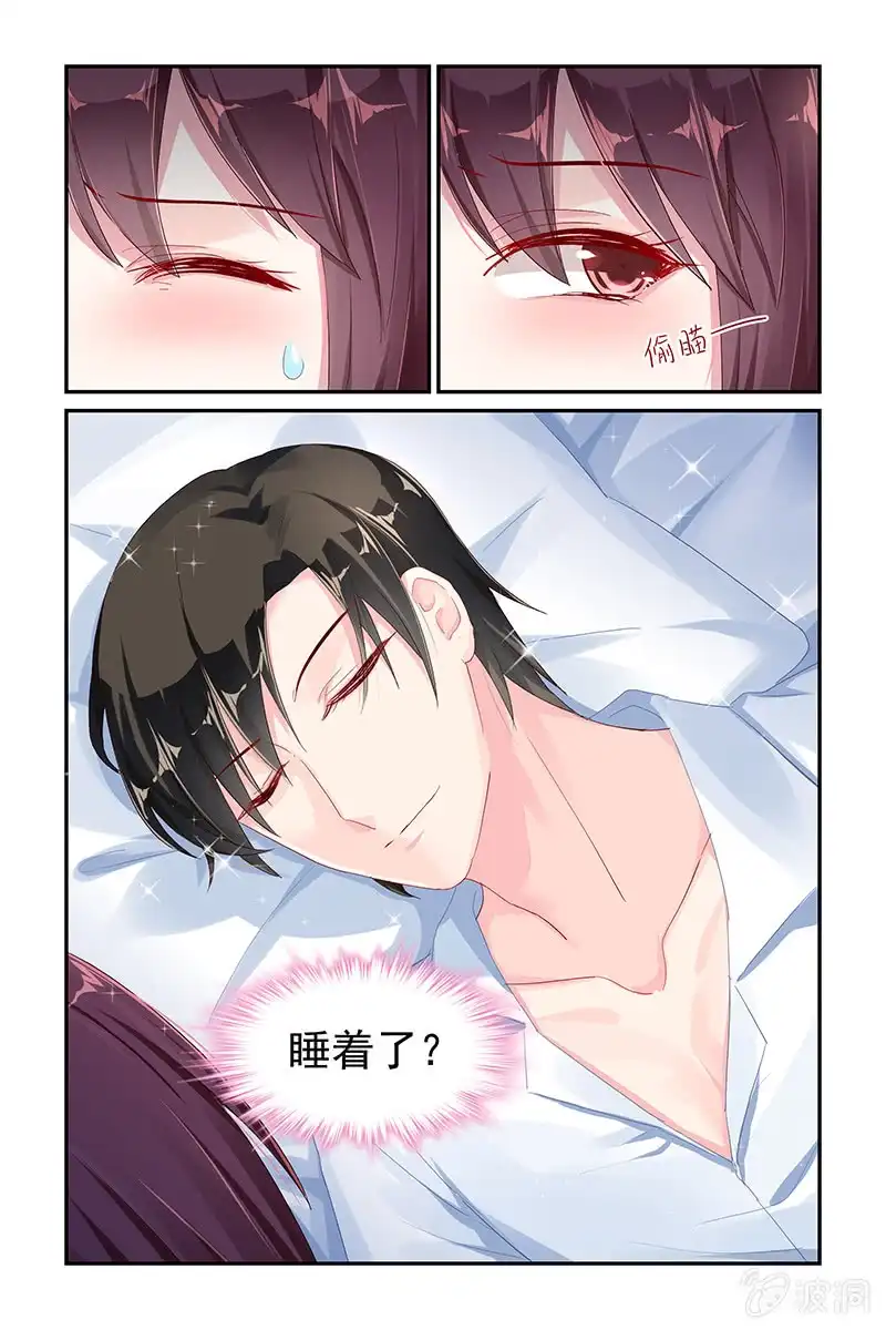 名门天后 49.睡觉 第7页