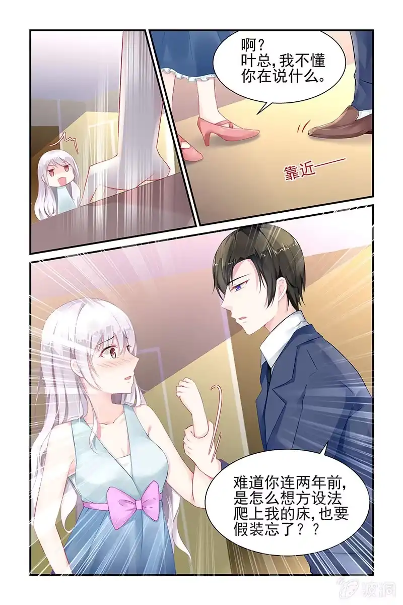 名门天后 4.得罪 第6页