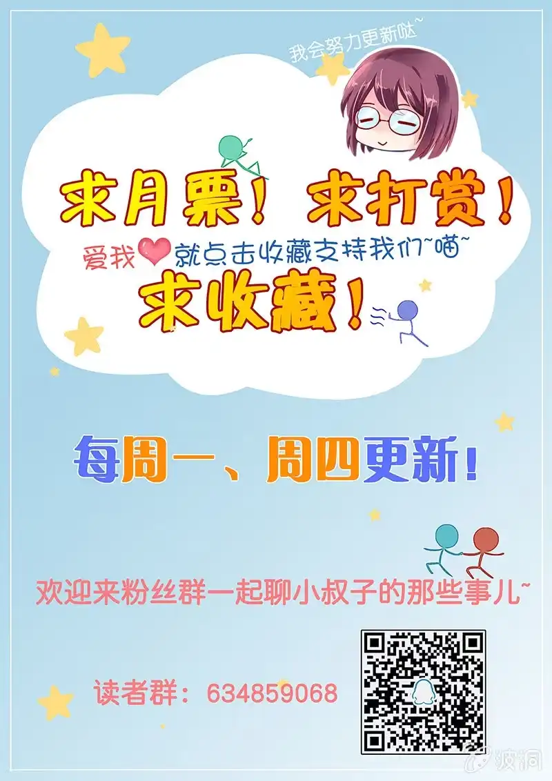 名门天后 4.得罪 第8页
