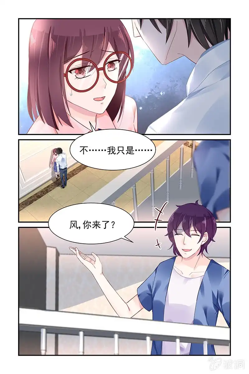 名门天后 51.忘记 第1页