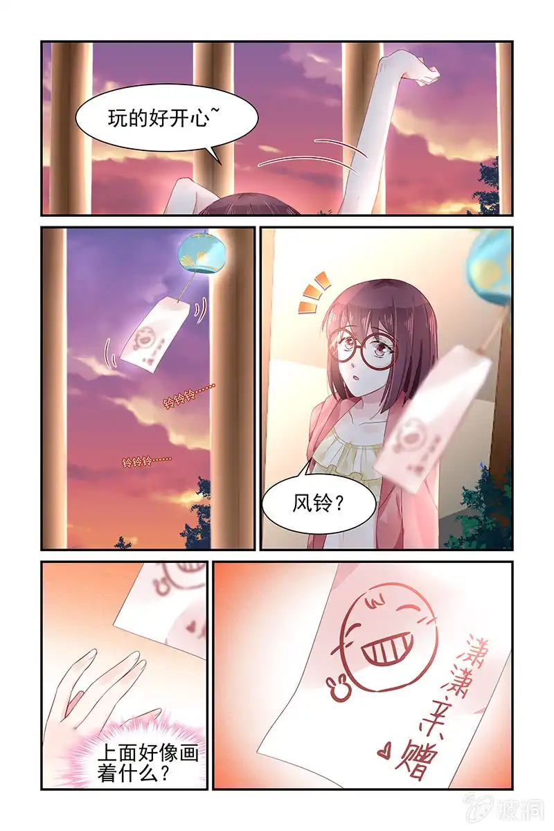 名门天后 51.忘记 第5页