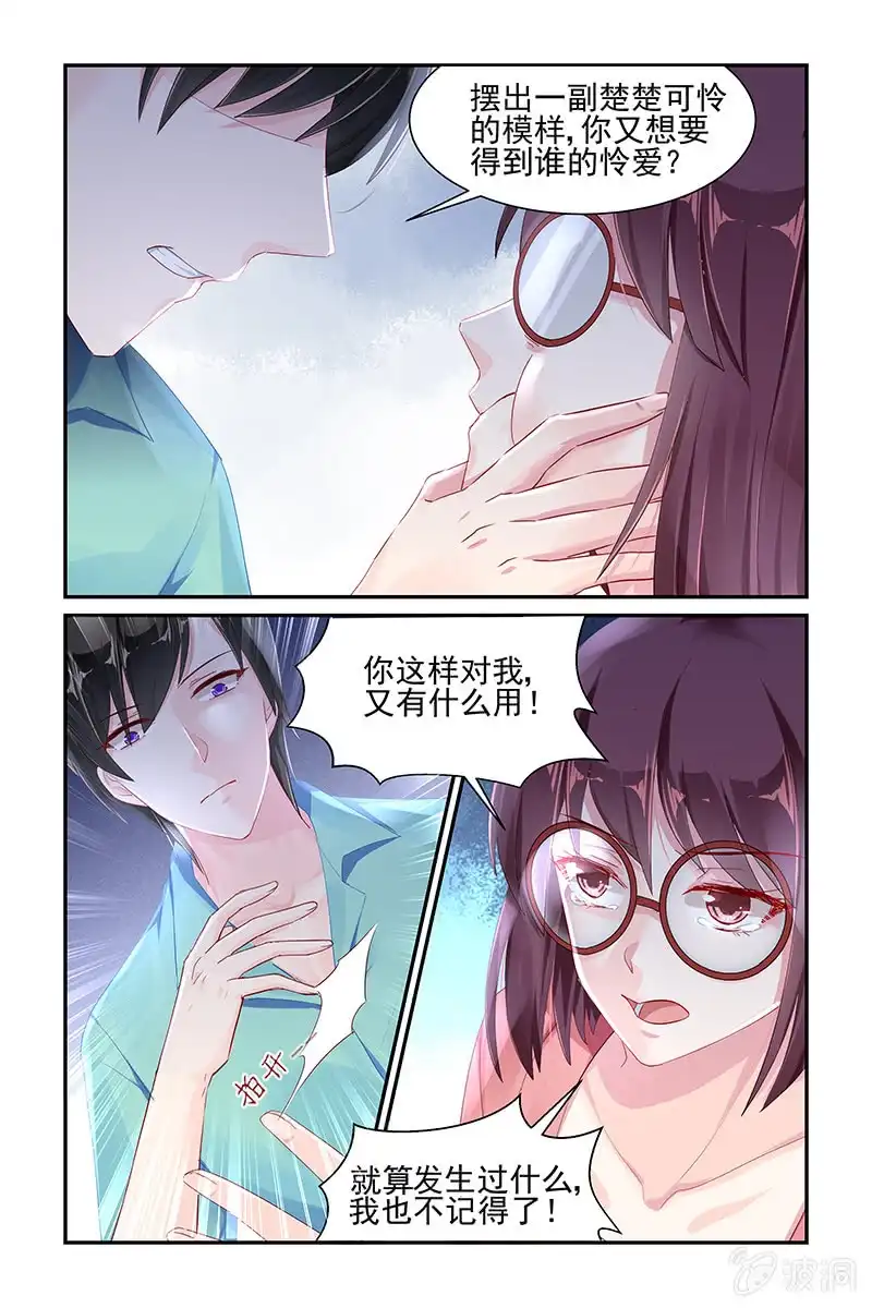 名门天后 52.上官逸 第1页