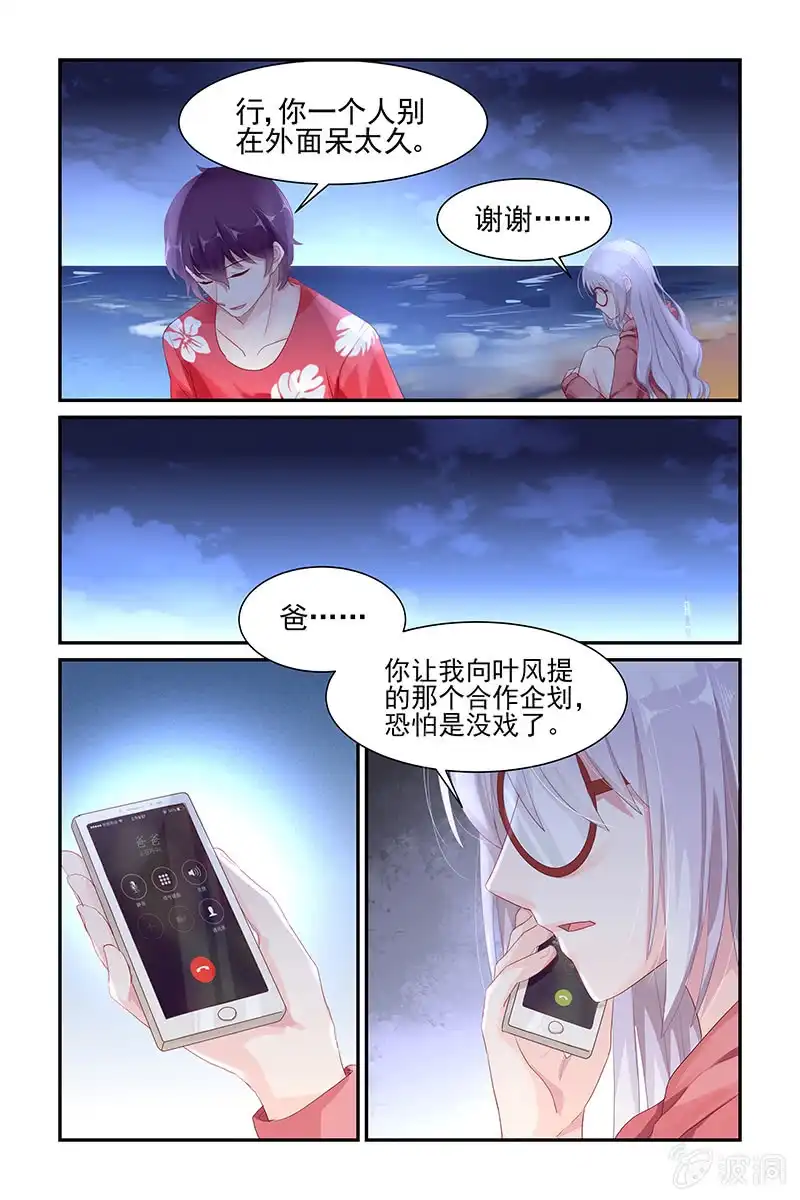 名门天后 53.离开 第2页