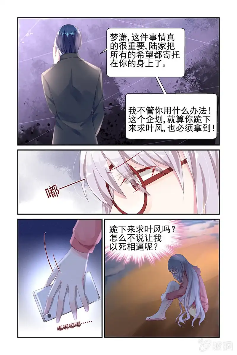 名门天后 53.离开 第3页
