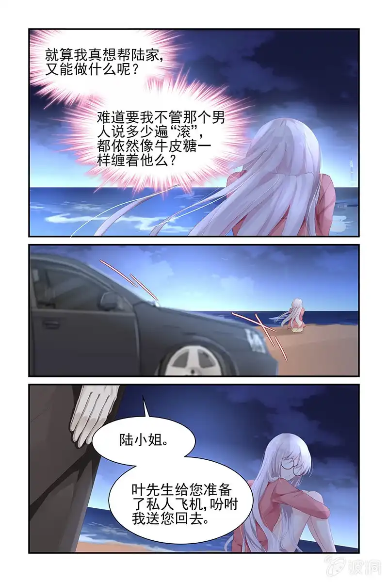 名门天后 53.离开 第4页
