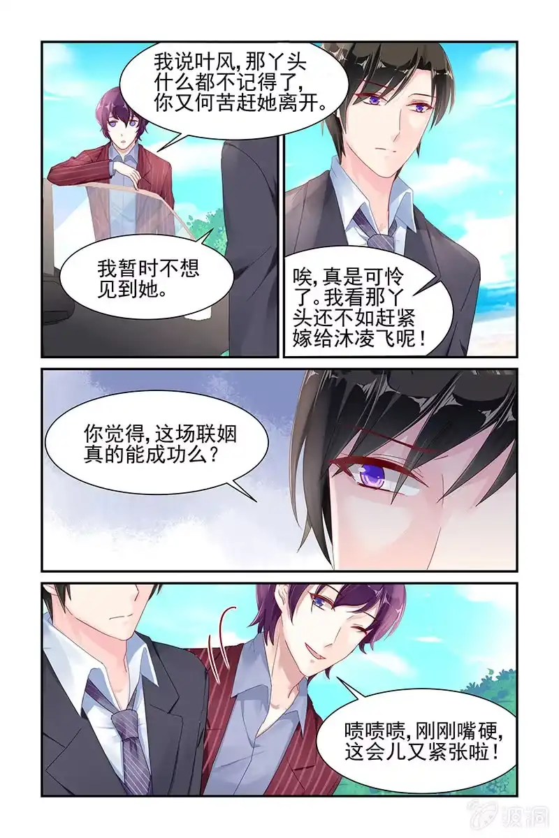 名门天后 53.离开 第7页