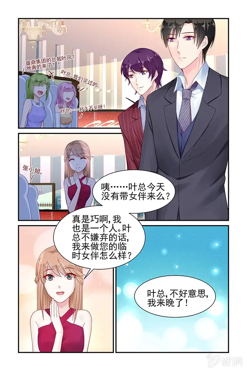 名门天后 53.离开 第8页