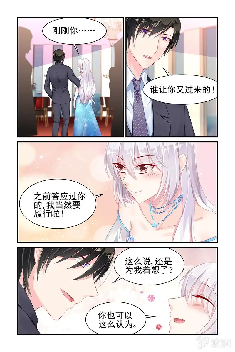 名门天后 54.女伴 第3页