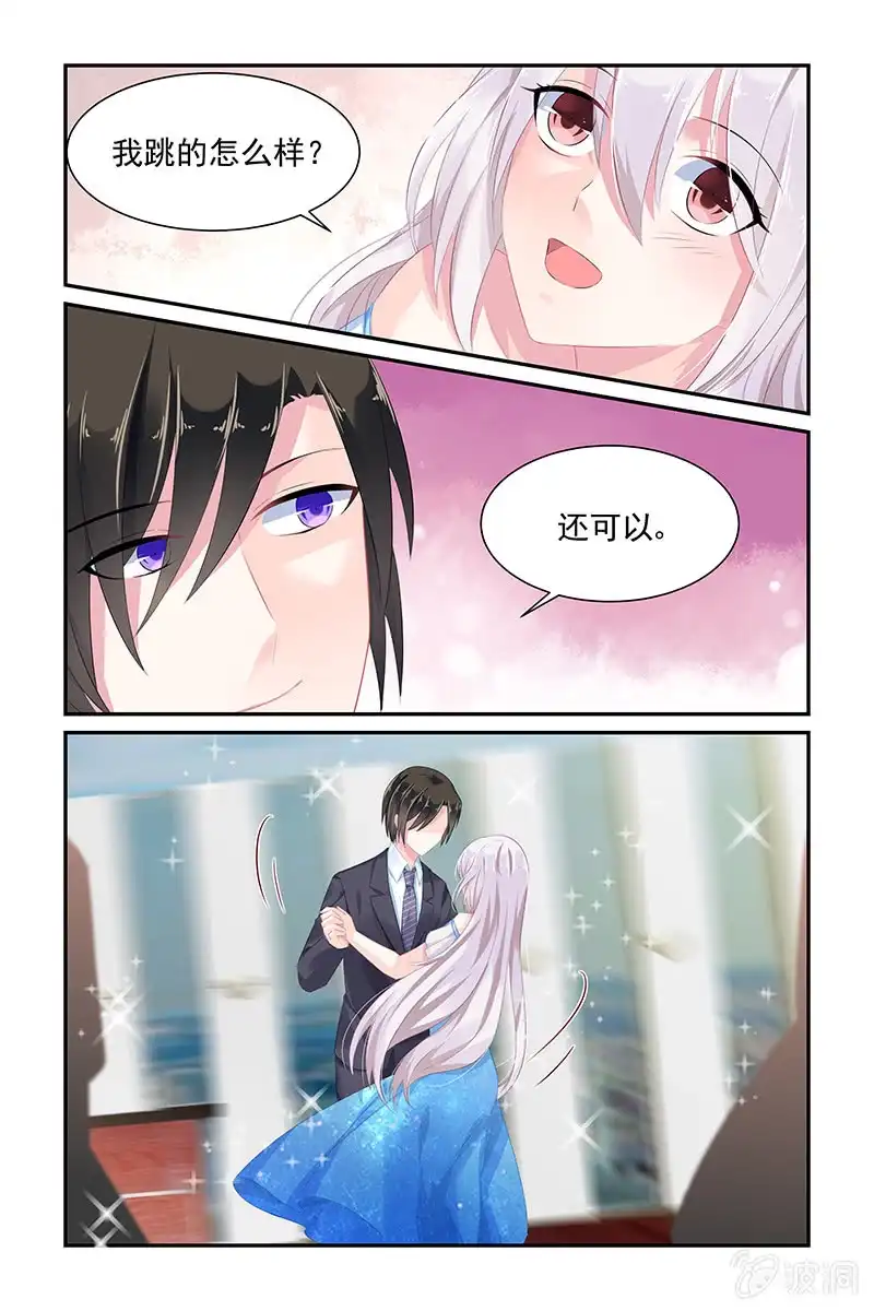 名门天后 54.女伴 第7页