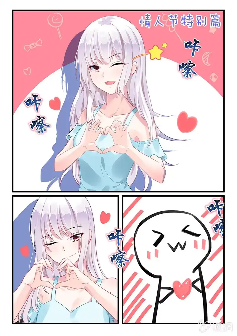 名门天后 番外 第1页