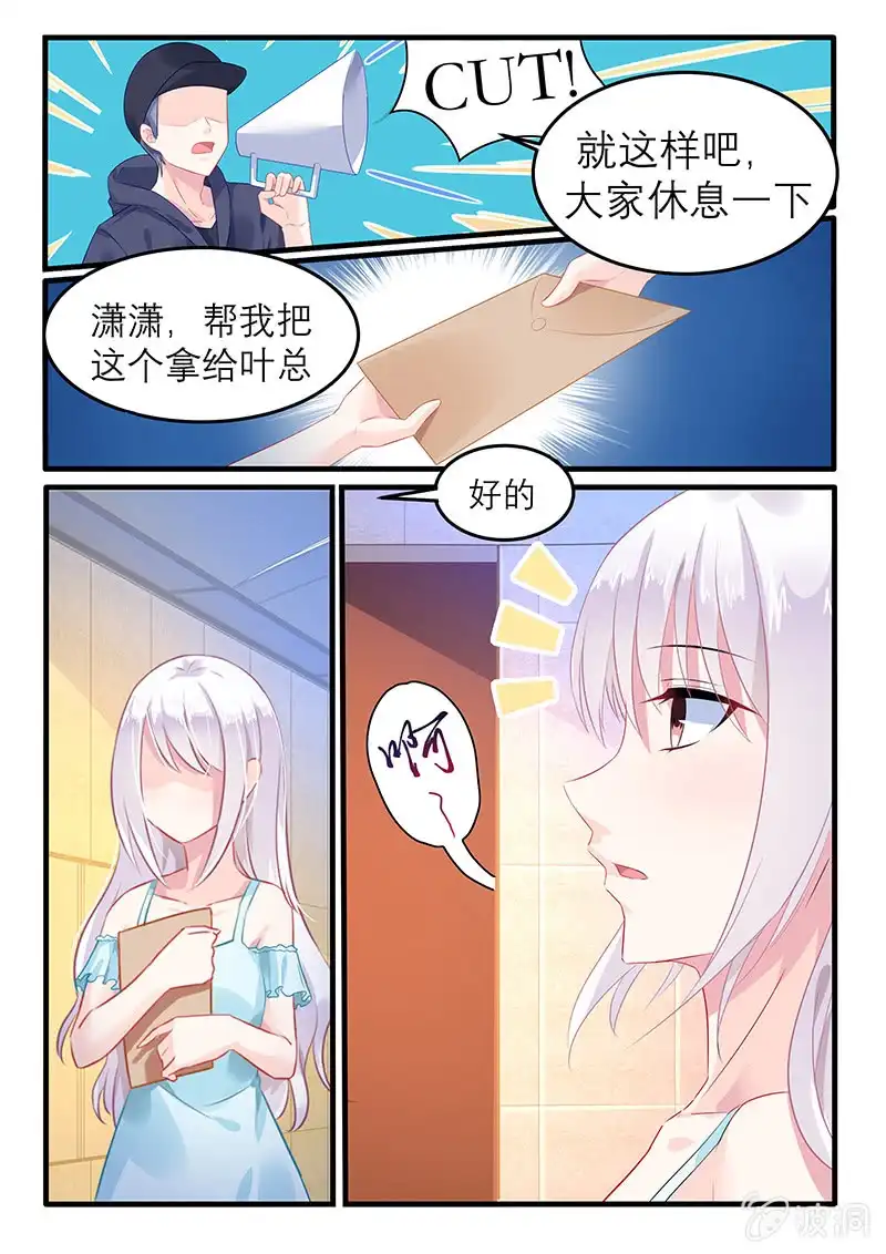 名门天后 番外 第2页