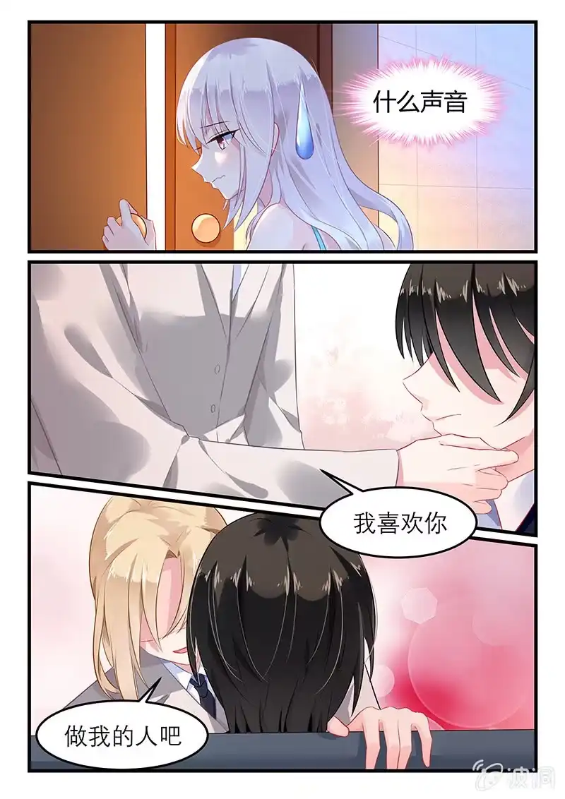 名门天后 番外 第3页