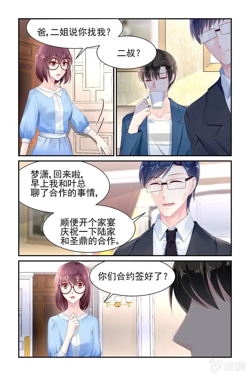 名门天后 55.滚出娱乐圈 第7页