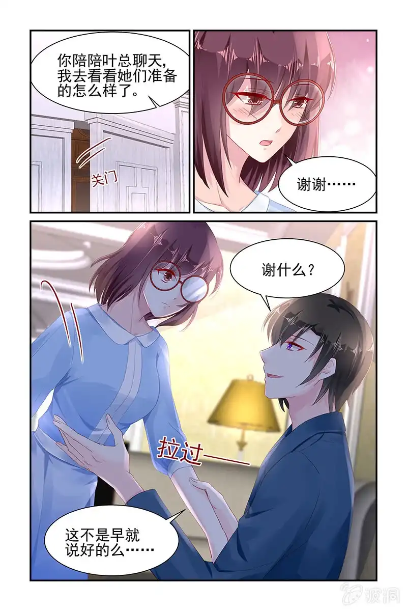 名门天后 55.滚出娱乐圈 第8页