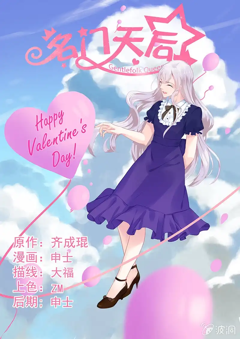 名门天后 56.二姐 第1页
