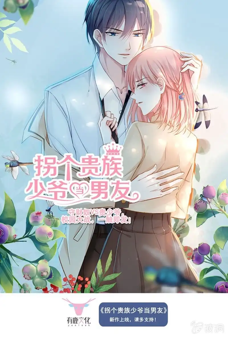 名门天后 56.二姐 第10页