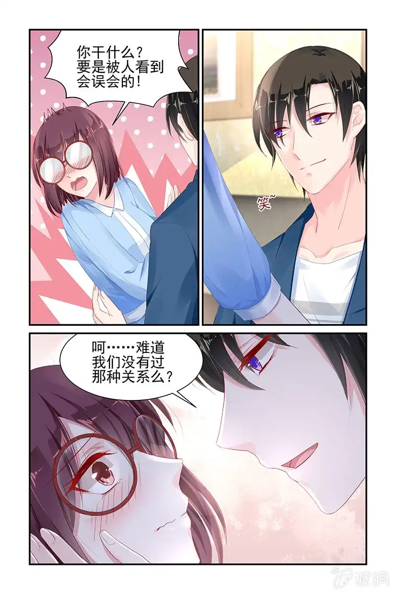 名门天后 56.二姐 第2页