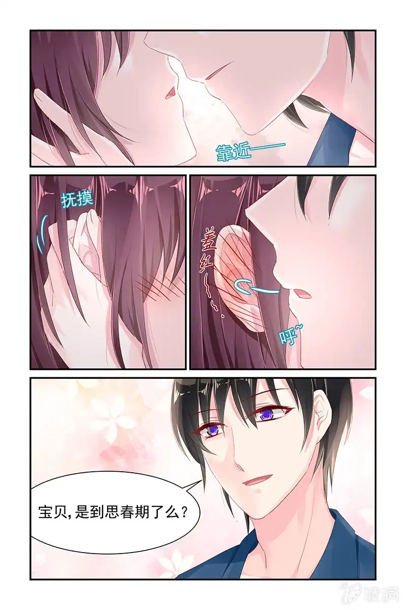 名门天后 56.二姐 第3页