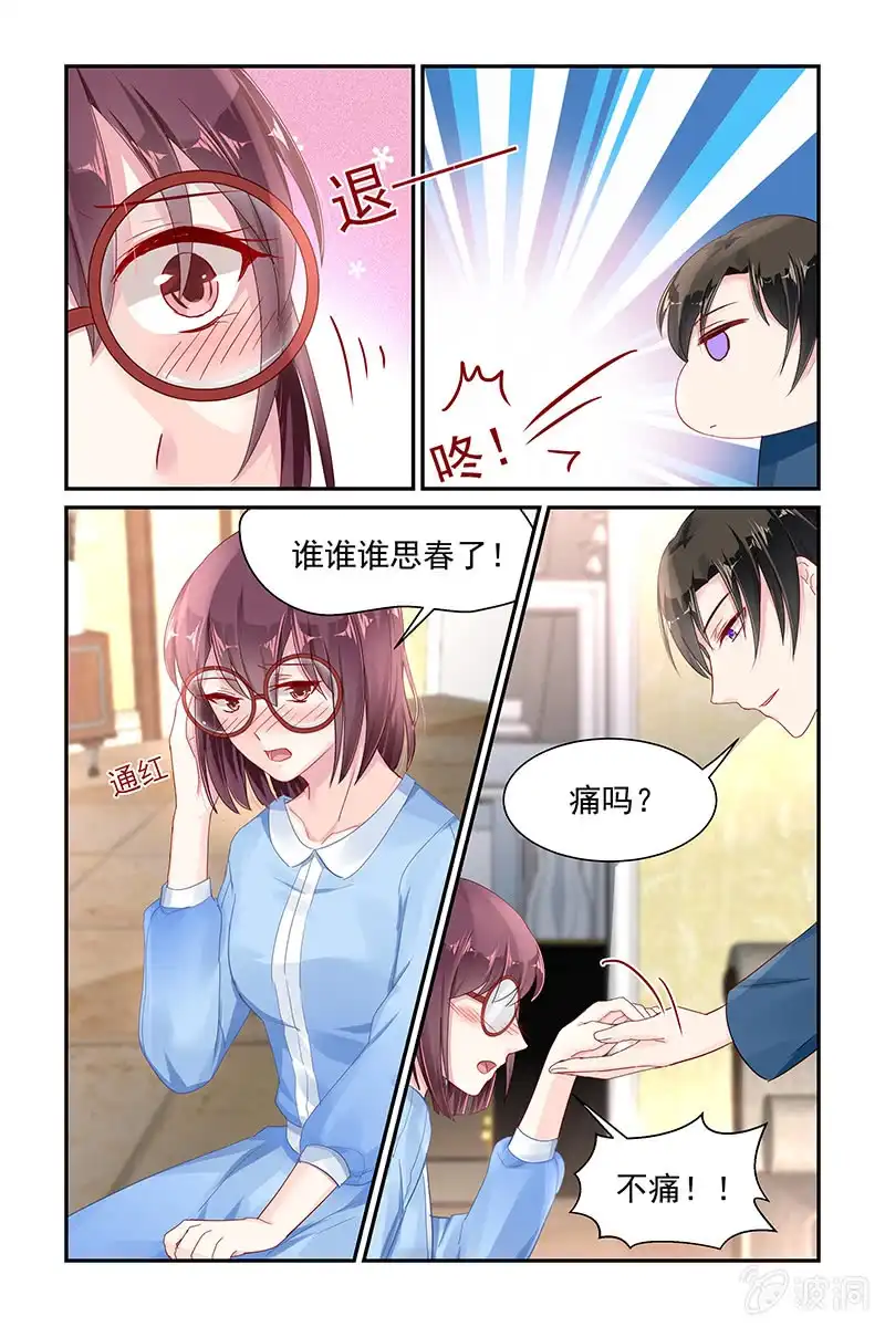 名门天后 56.二姐 第4页
