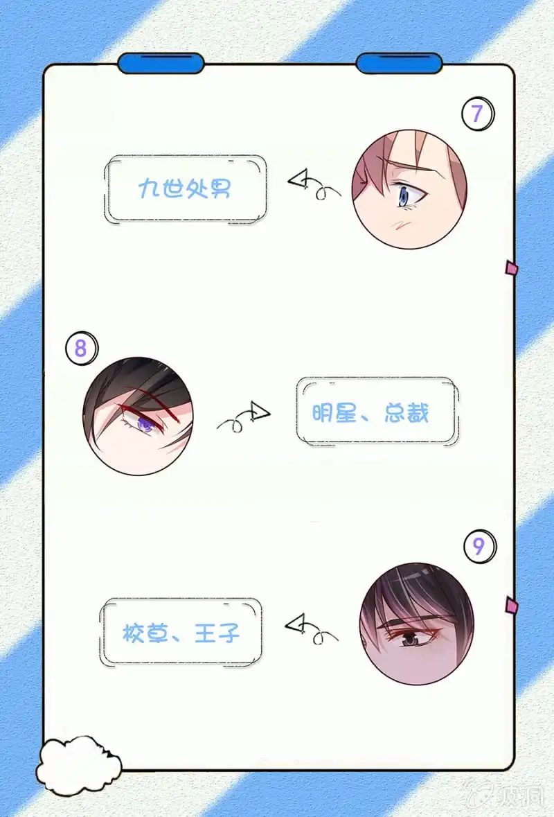 名门天后 新春福利活动 第4页