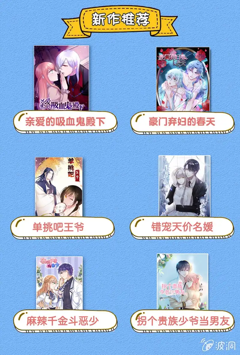 名门天后 新春福利活动 第5页