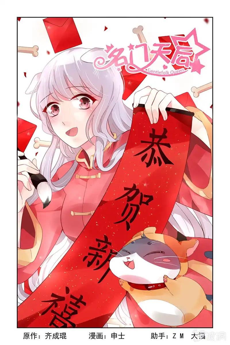 名门天后 57.搬出去 第1页