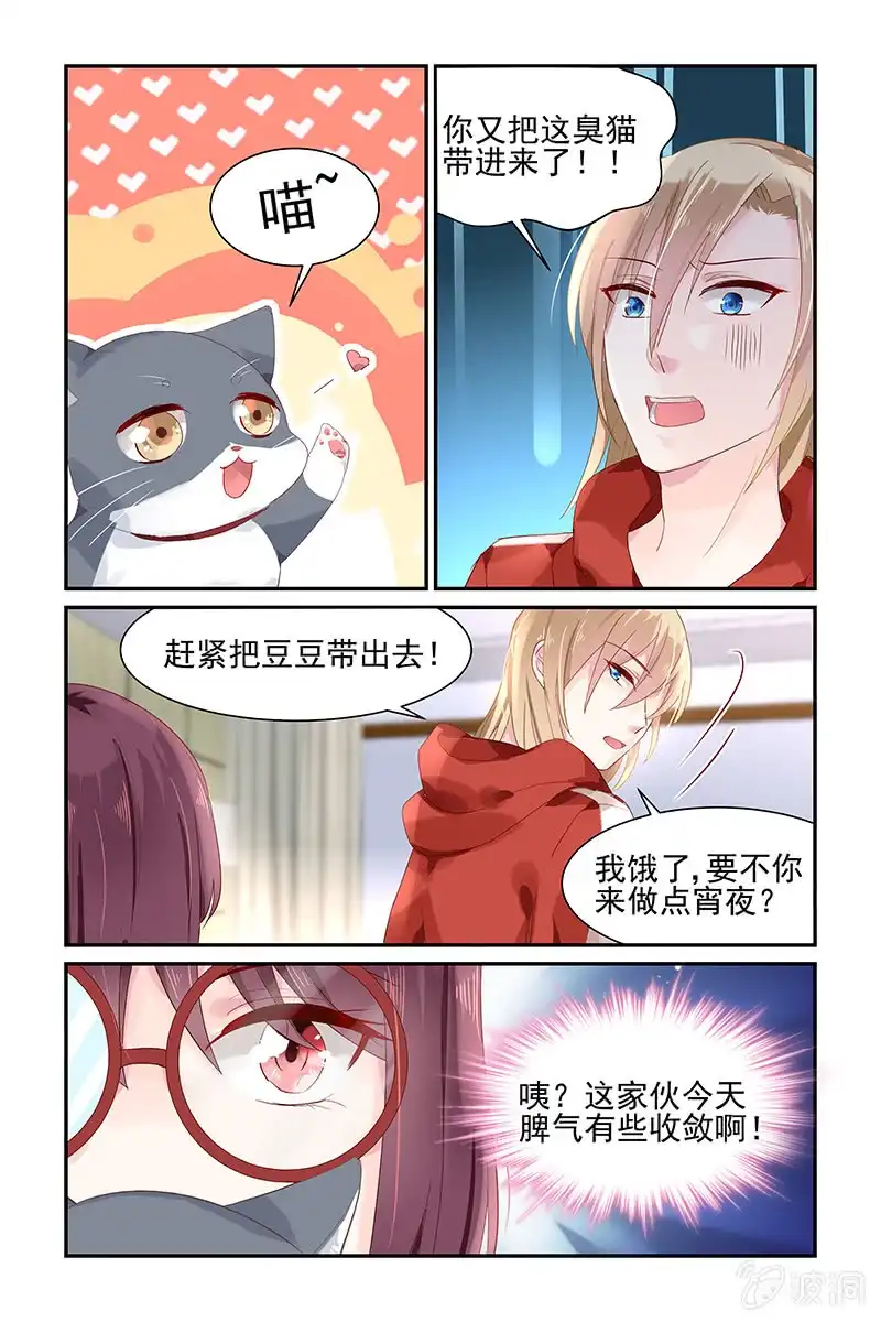名门天后 57.搬出去 第2页