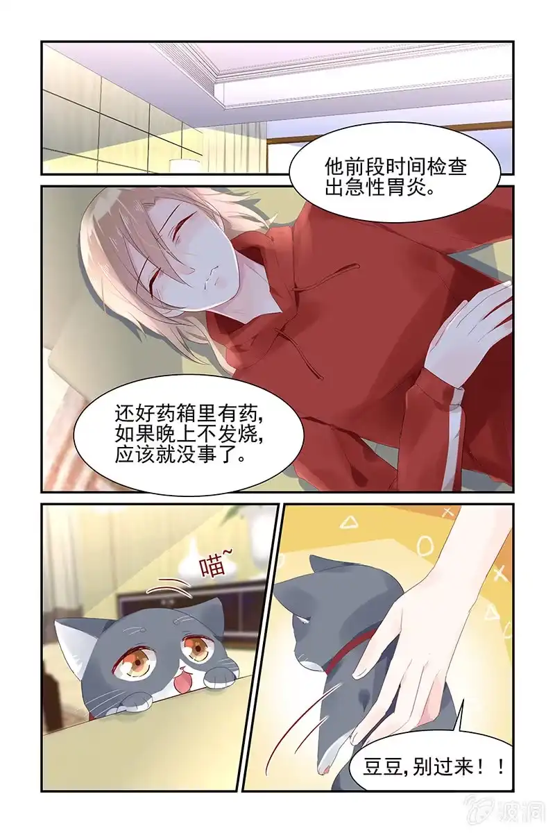名门天后 57.搬出去 第7页