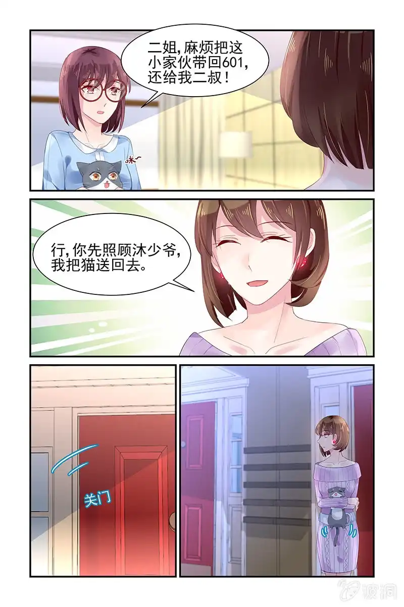名门天后 57.搬出去 第8页