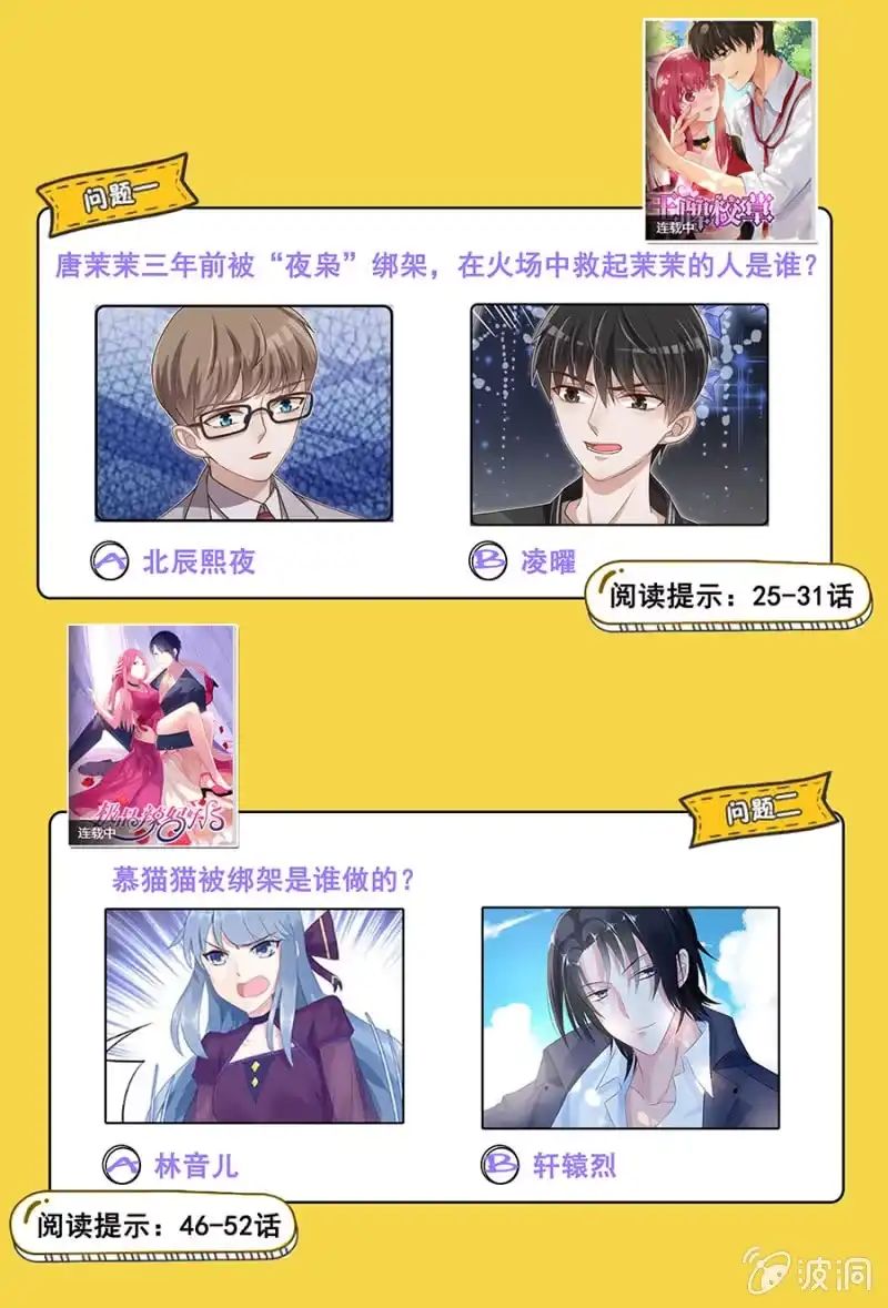 名门天后 新春福利活动_1 第2页