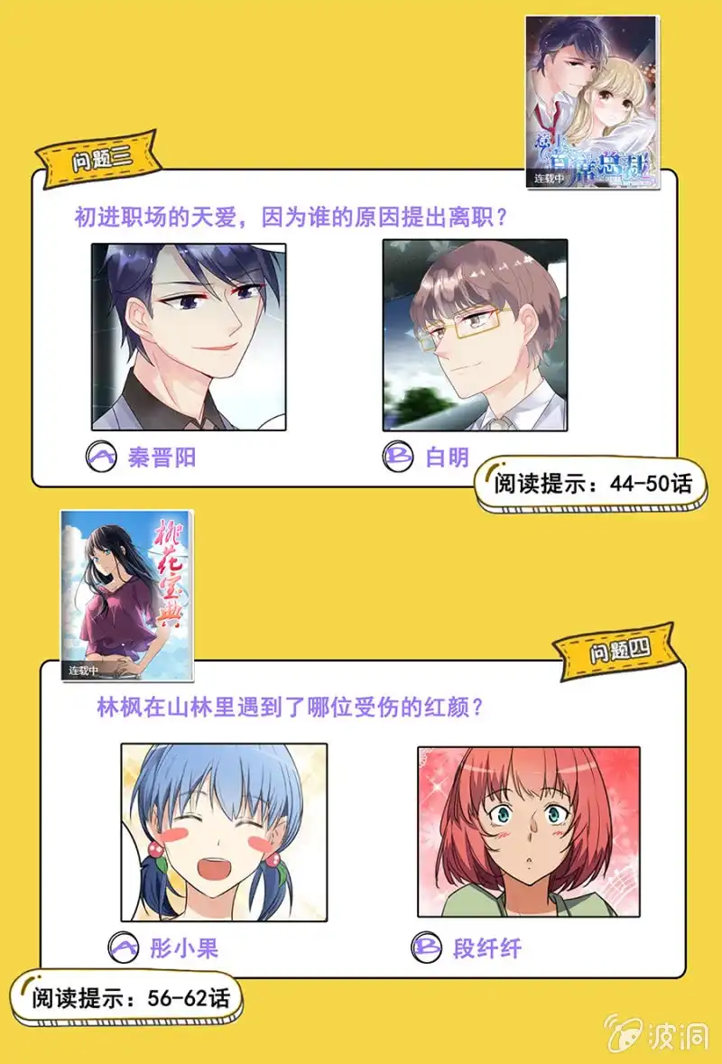 名门天后 新春福利活动_1 第3页