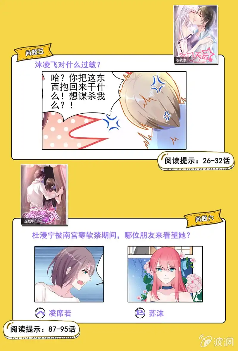 名门天后 新春福利活动_1 第4页