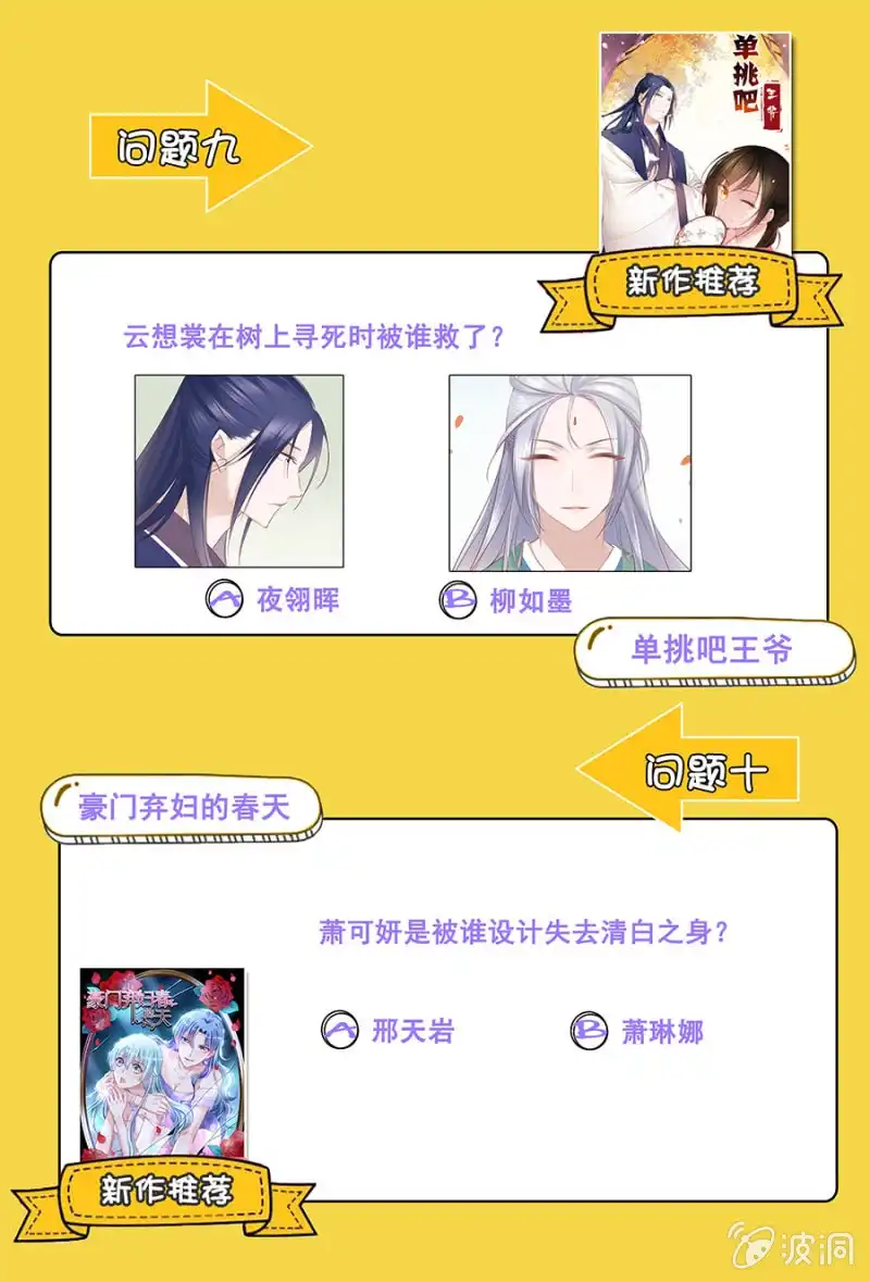 名门天后 新春福利活动_1 第6页