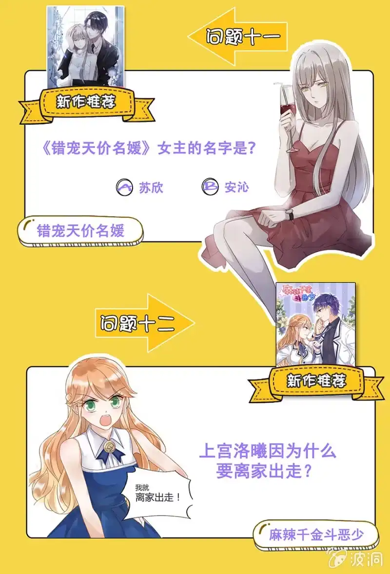 名门天后 新春福利活动_1 第7页